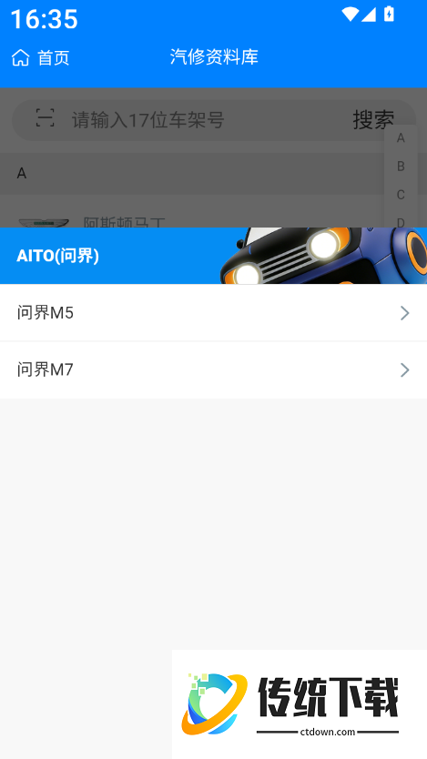鹰爪汽修最新版