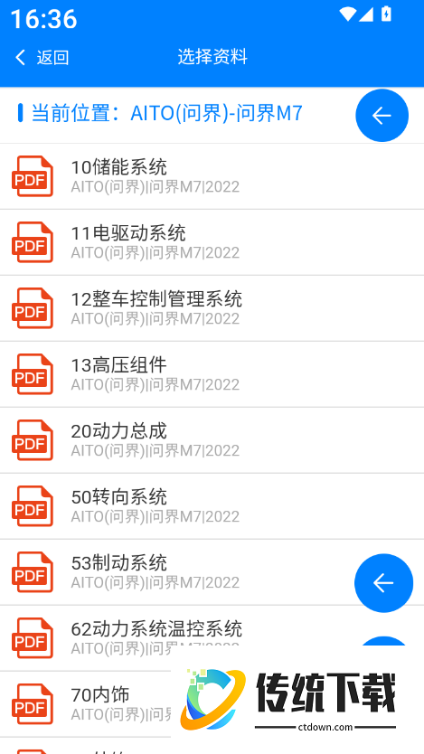 鹰爪汽修最新版