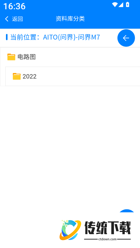 鹰爪汽修最新版