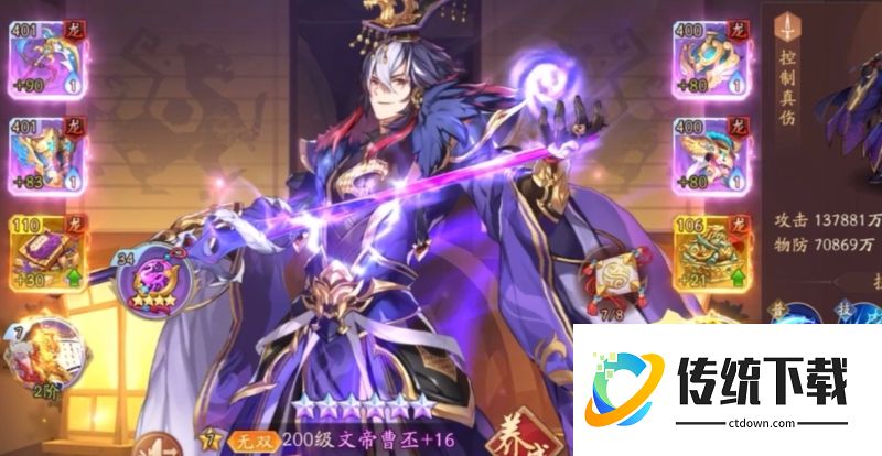 少年三国志 2 曹丕最强神兵搭配推荐：选什么武器伤害最高？