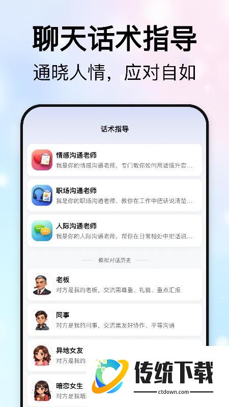 恋之言手机版