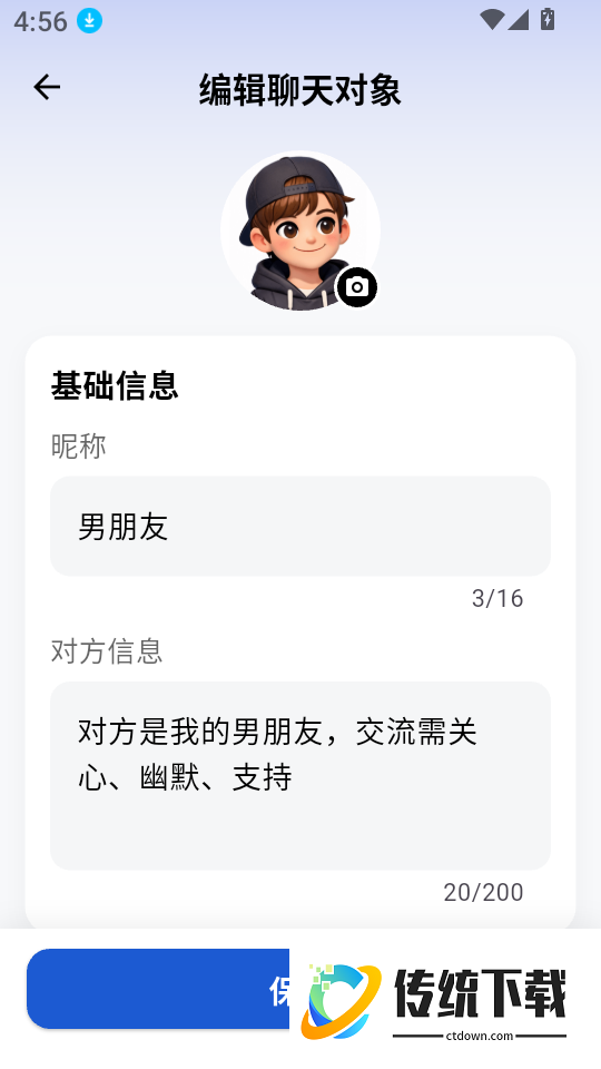 恋之言手机版