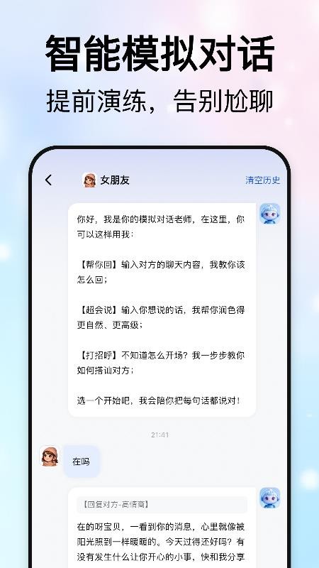 恋之言手机版