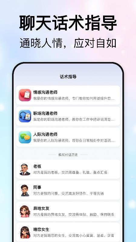 恋之言手机版