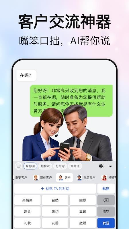 恋之言手机版