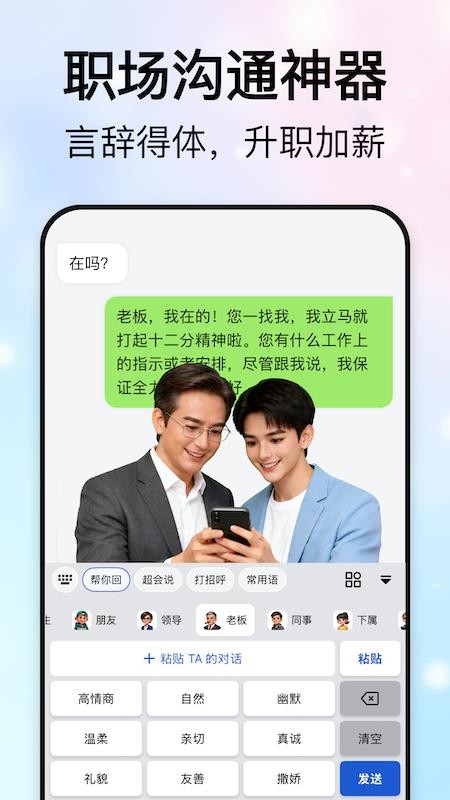 恋之言手机版