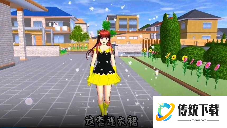 中文版樱花校园模拟器