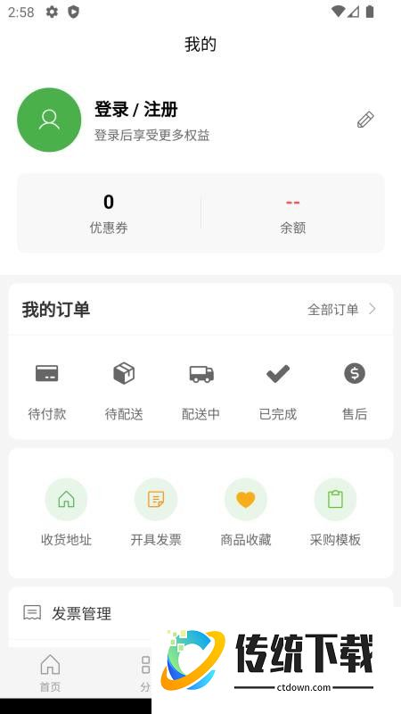 智联创优选最新版