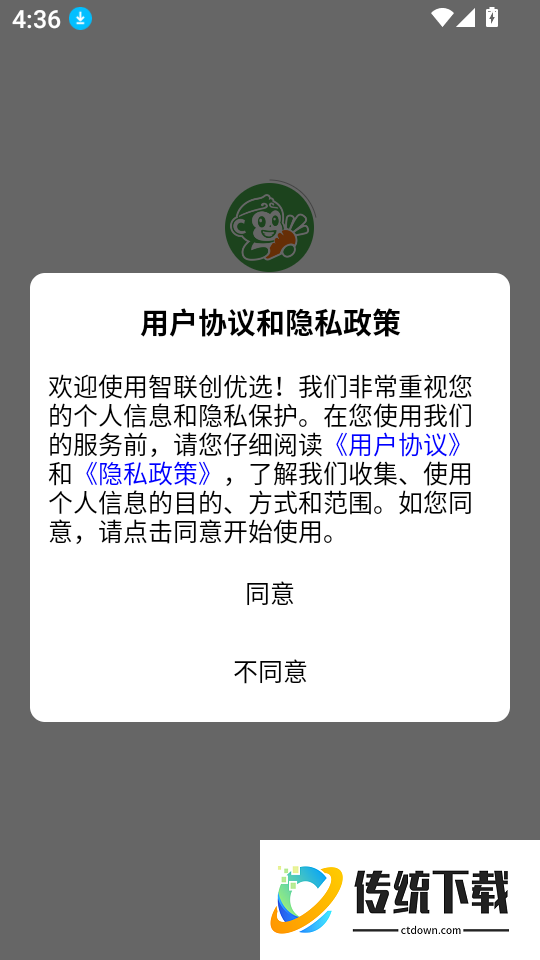 智联创优选最新版
