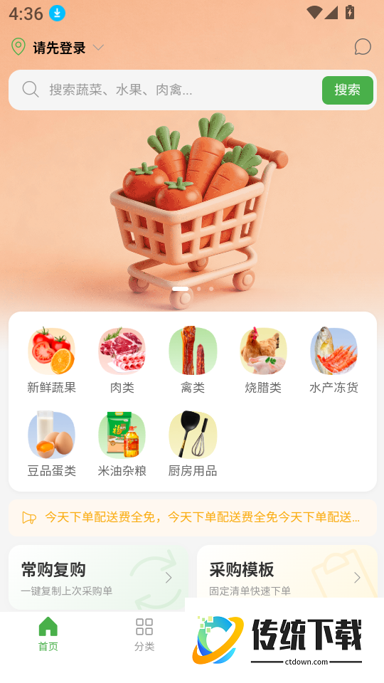 智联创优选最新版