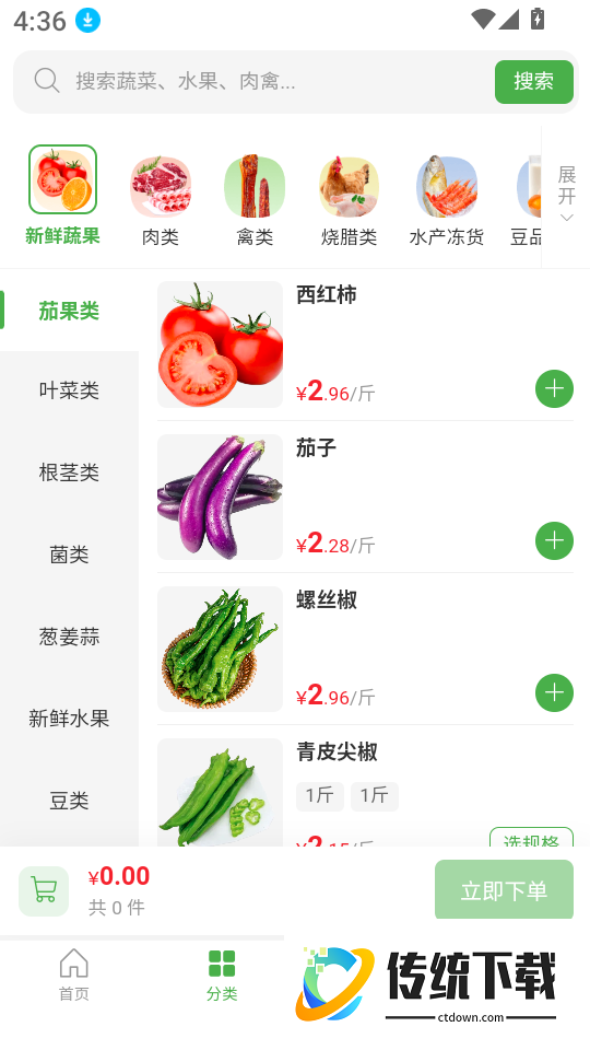 智联创优选最新版