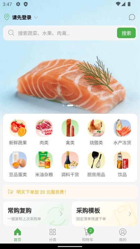 智联创优选最新版