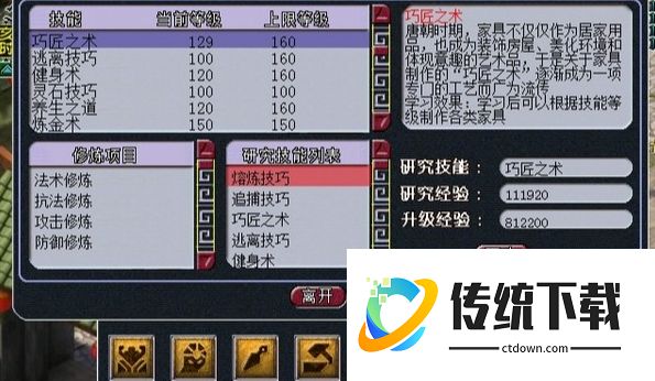 梦幻西游巧匠之术有什么用？技能详解与实用攻略