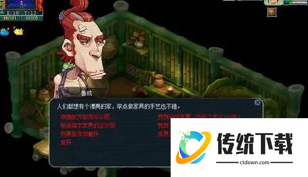 梦幻西游巧匠之术有什么用