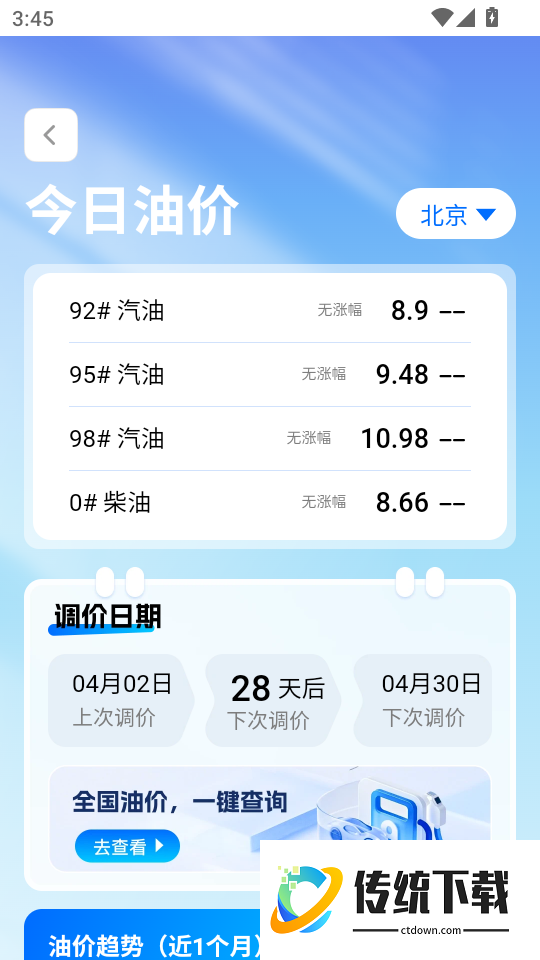 智能车机手机互联客户端