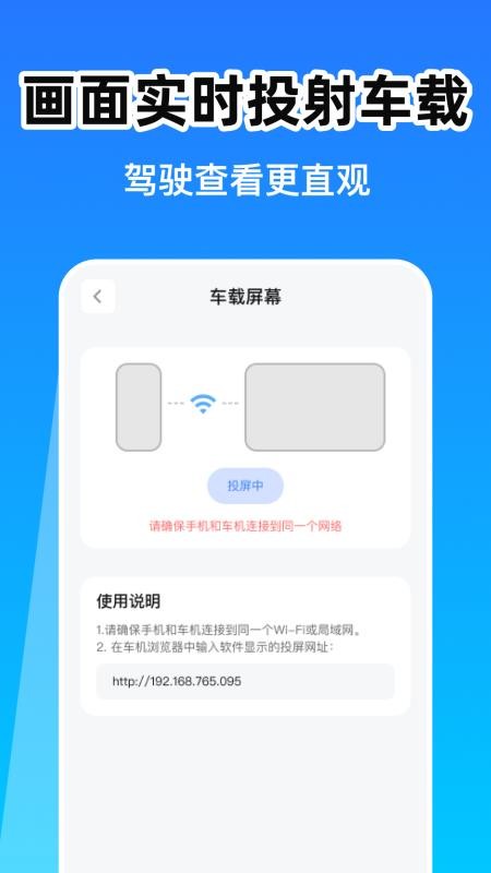 智能车机手机互联客户端