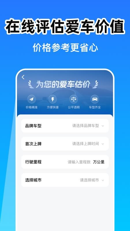 智能车机手机互联客户端