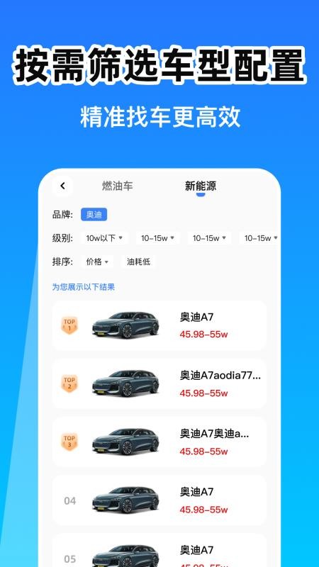 智能车机手机互联客户端