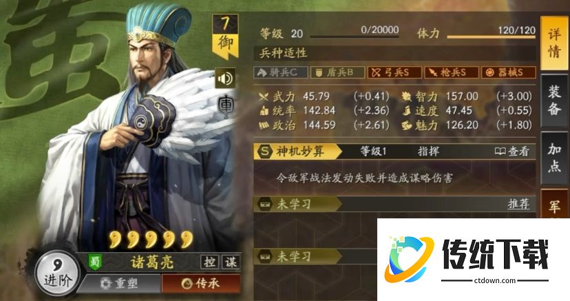 三国志战略版蜀枪最强玩法攻略：阵容搭配与实战技巧详解