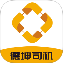 德坤司机官网版