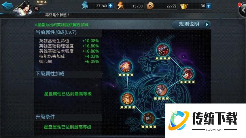 乱斗西游 2 金饰品获取攻略：掉落地点与合成方法详解