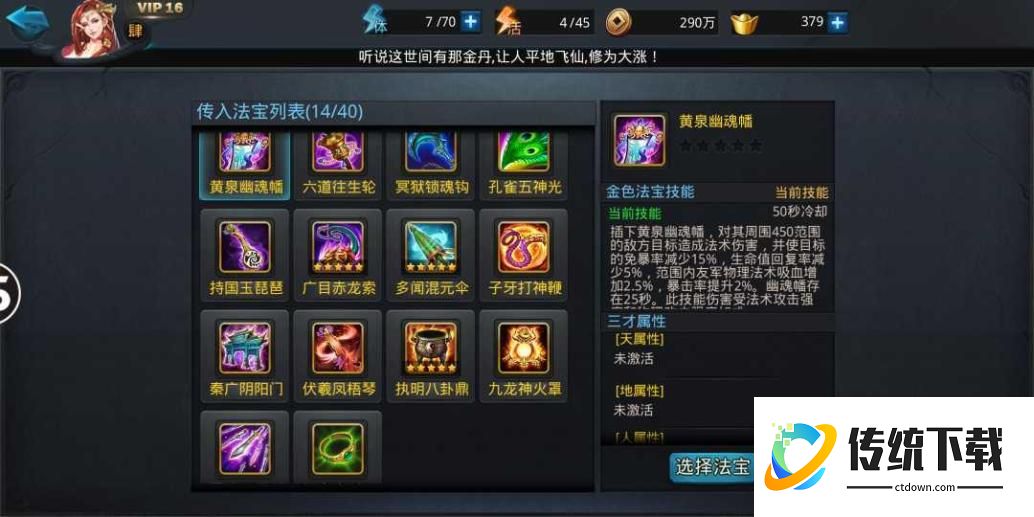 乱斗西游2金饰品哪里拿