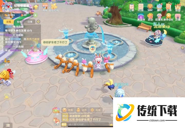 摩尔庄园蛛丝隐身衣怎么隐身