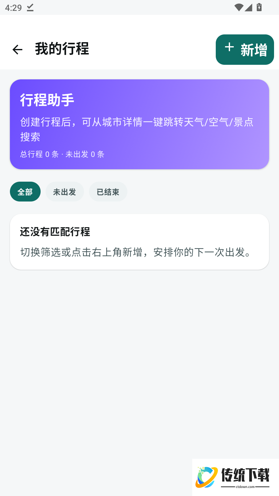 惠生活最新版