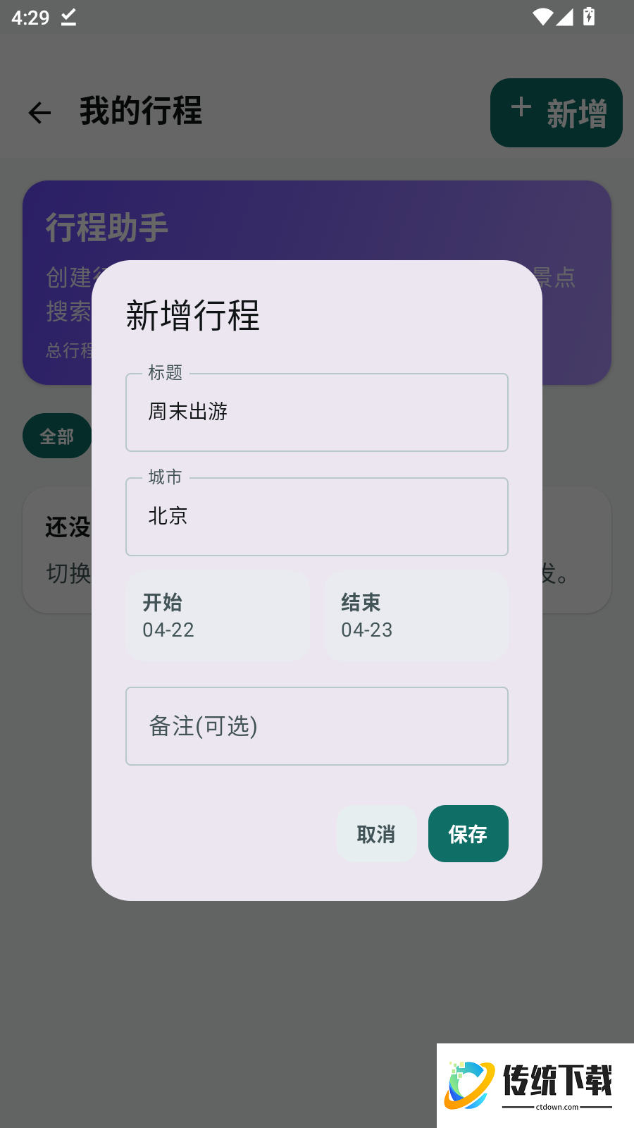 惠生活最新版