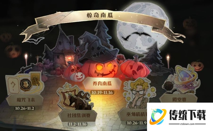 哈利波特魔法觉醒爆炸南瓜怎么用