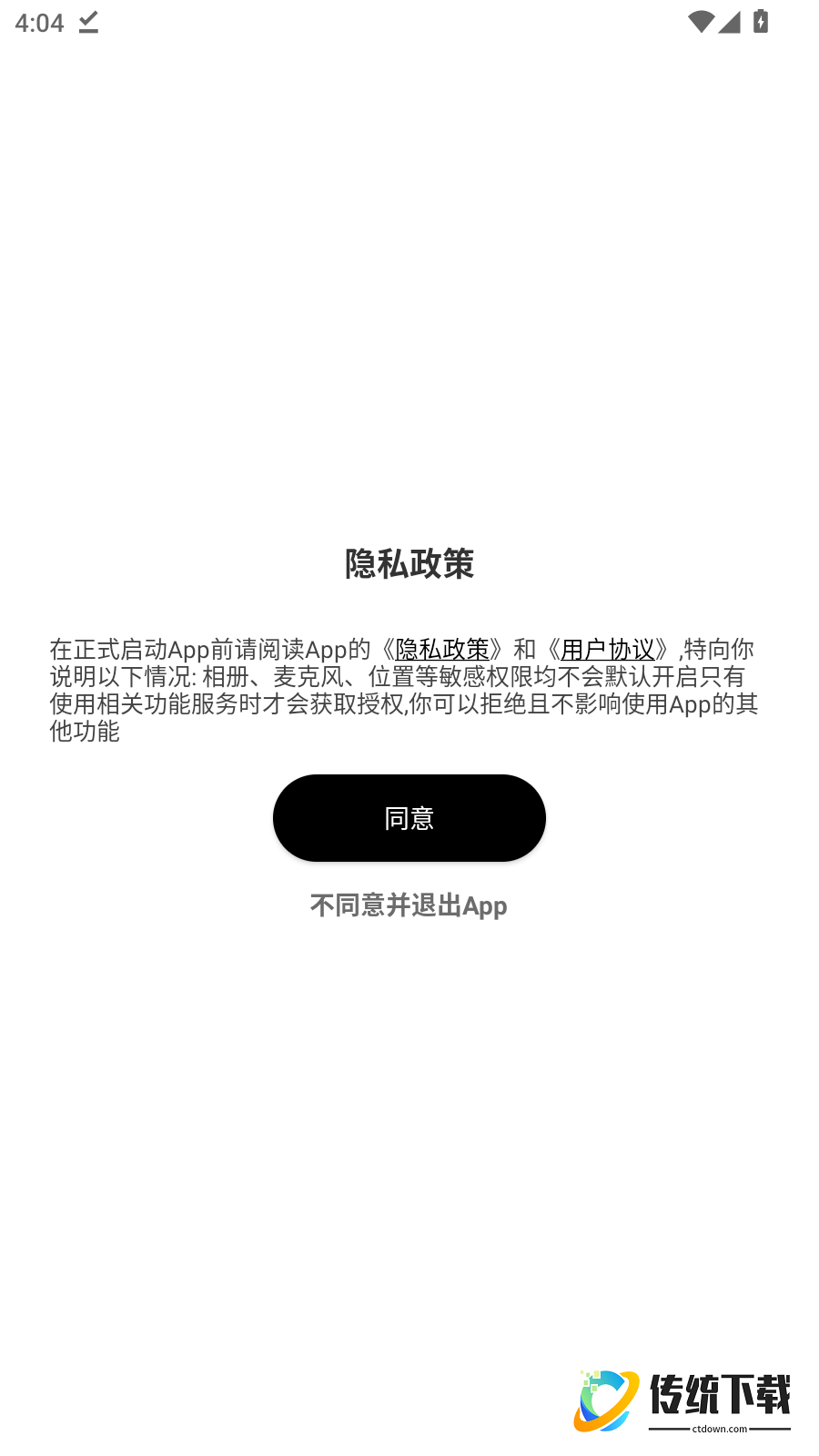 ColorNow免费版