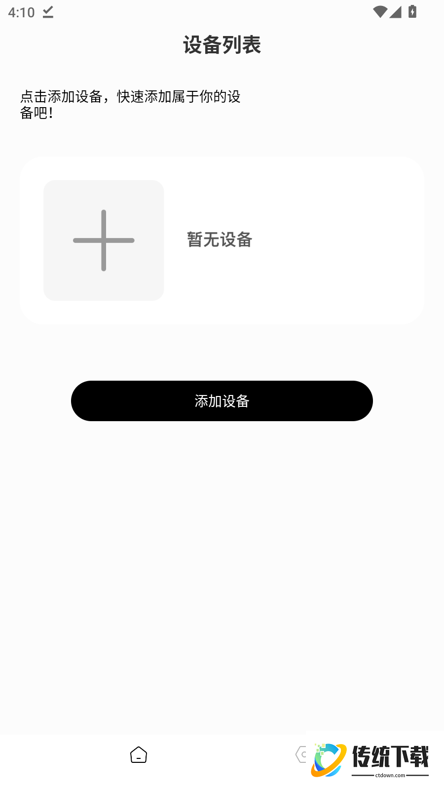 ColorNow免费版