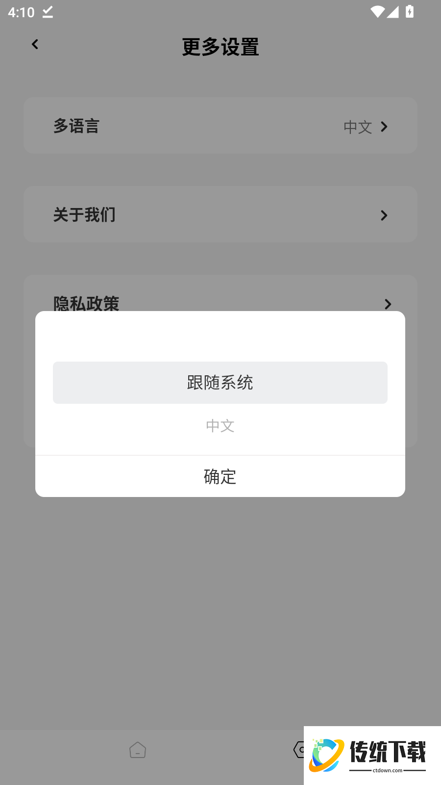 ColorNow免费版