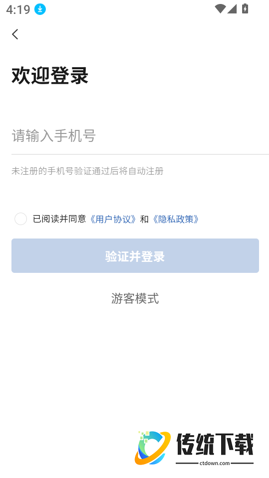 铁路校招真题库免费版