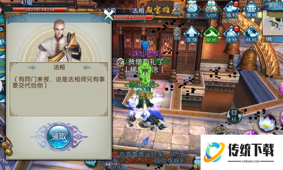 诛仙手游巫妖在哪抓？最新刷新位置与获取攻略