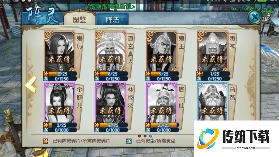 诛仙手游巫妖在哪里获得