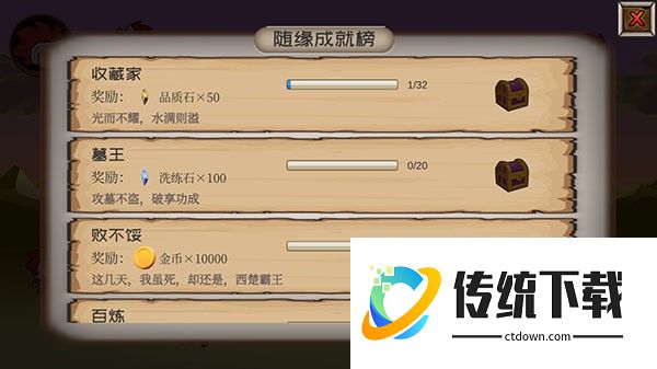 爆爆地下城