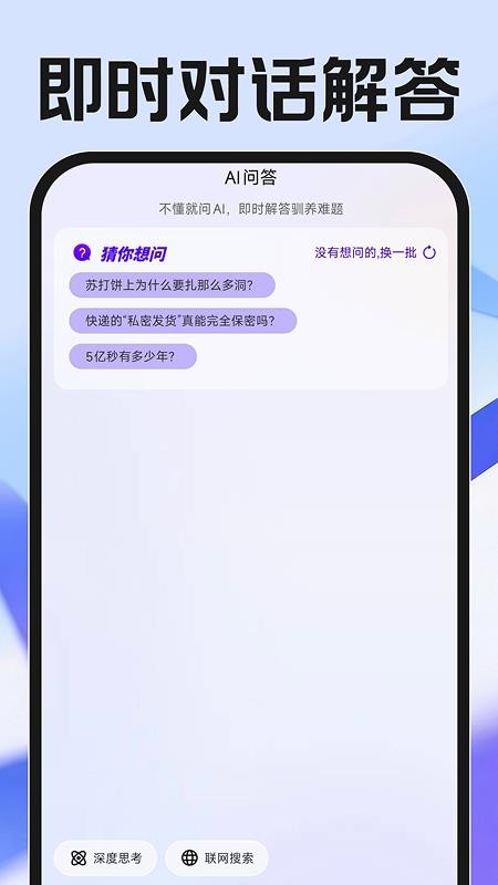 养虾攻略助手官网版