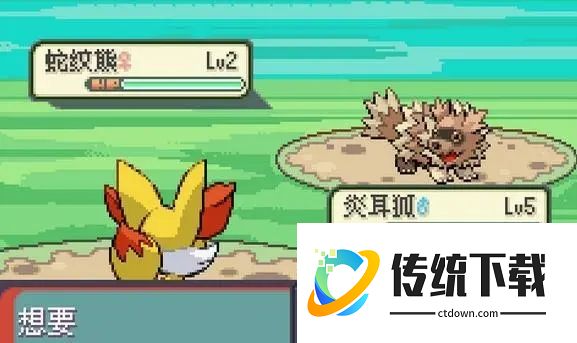 口袋妖怪火红中有哪些神兽