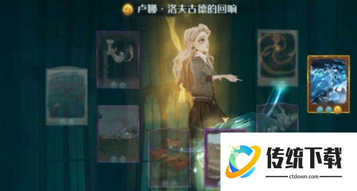 哈利波特魔法觉醒卢娜回响最强玩法攻略：卡组搭配与实战技巧详解