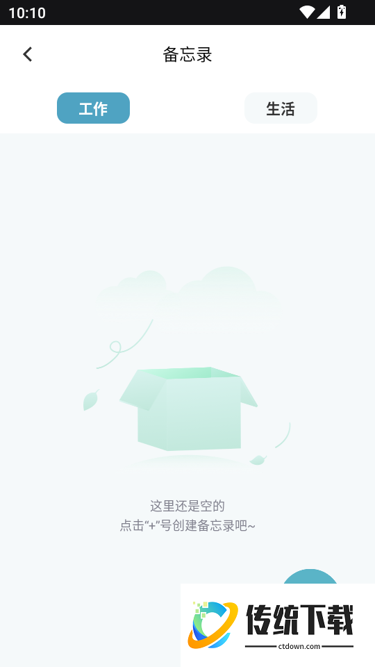 口袋作文最新版本