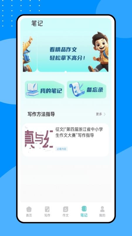 口袋作文最新版本