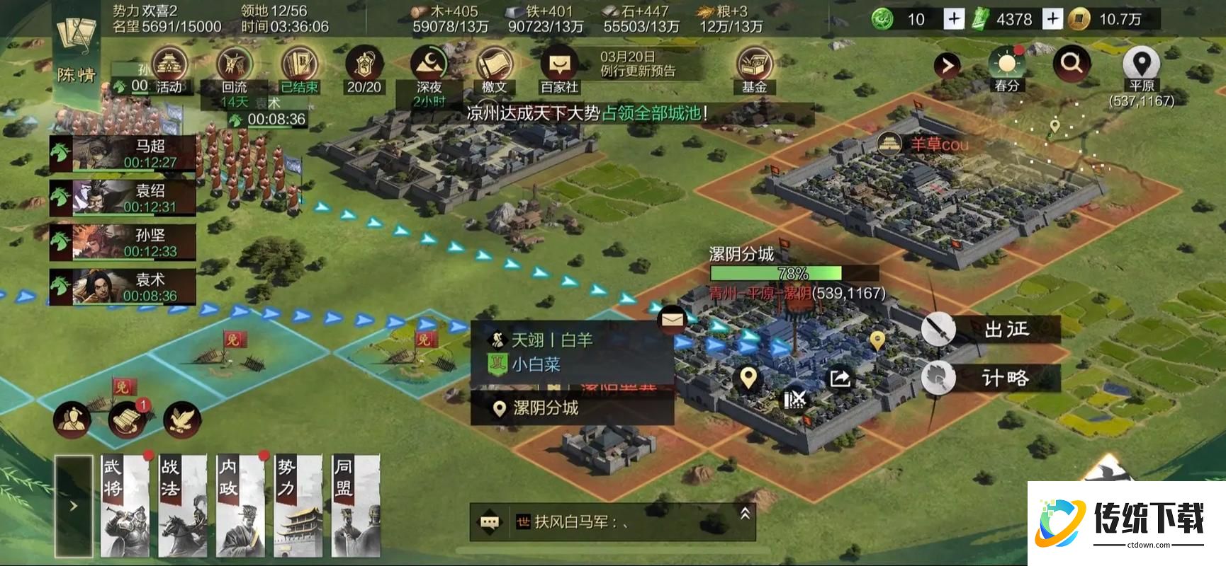 率土之滨分城怎么加？新手必看分城建造与升级全攻略