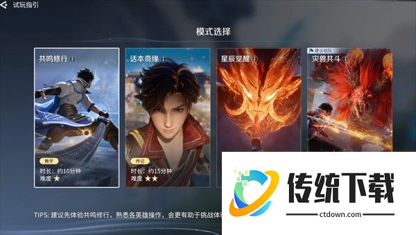 王者荣耀世界