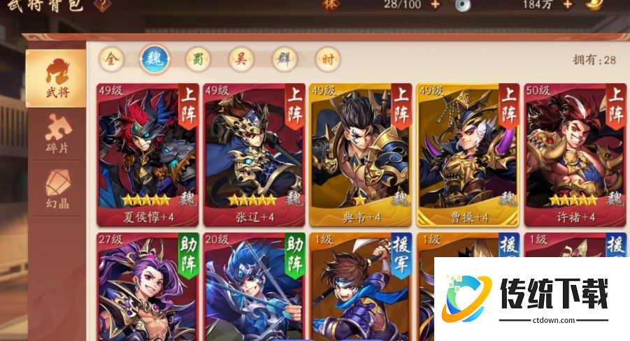 少年三国志开头用什么阵容