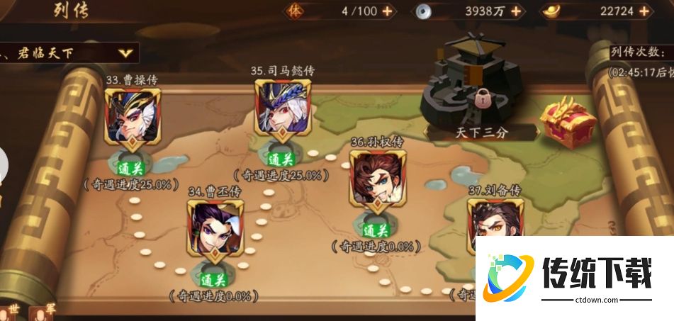 少年三国志开头用什么阵容
