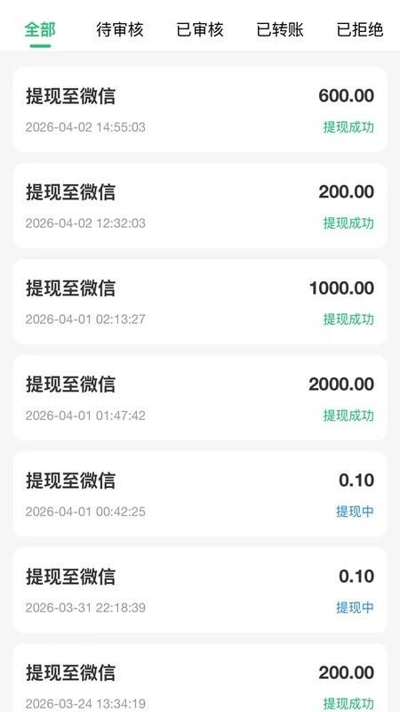 工单栈官网版