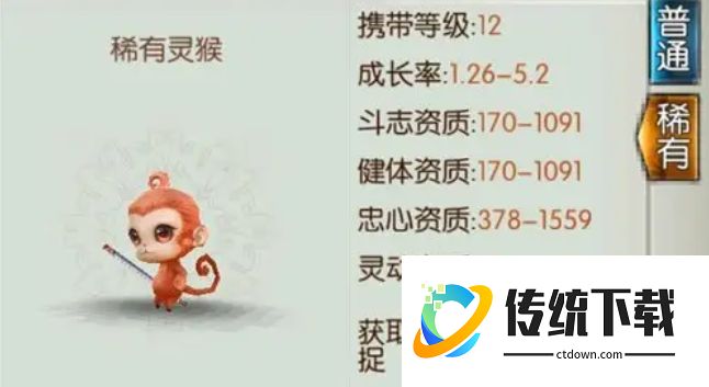 诛仙手游稀有灵猴刷新位置及打法攻略