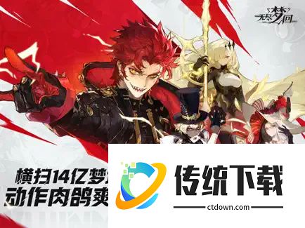 无尽梦回官服