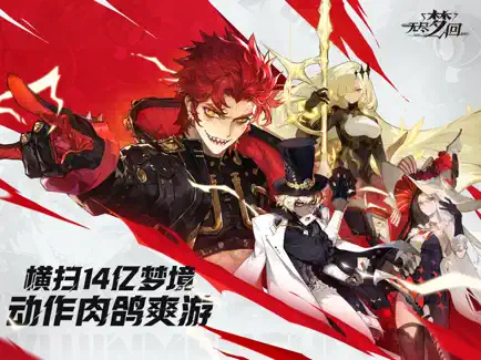无尽梦回官服